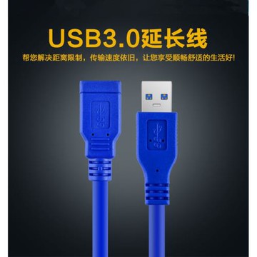 USB3.0延長線公對母連接電腦網卡鼠標高速數據傳輸線USB加長線