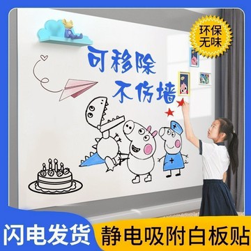 磁鐵白板貼 不傷墻 磁吸白板貼 磁鐵 小白板 冰箱 白板貼 磁性 軟白板 墻貼 塗鴉 留言板 磁鐵板貼書 家用兒童白板貼
