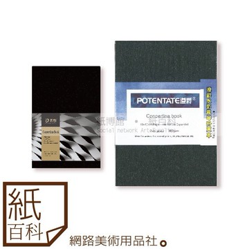 【紙百科】POTENTATE遵爵 - 水彩紙風琴冊頁本Z4921523(手風琴水彩本)