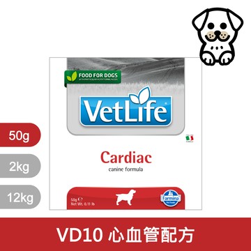 法米納Farmina｜VD10 犬用心血管配方 旅行包 50g｜VetLife獸醫寵愛天然處方犬糧 50克 試吃包 處方狗飼料