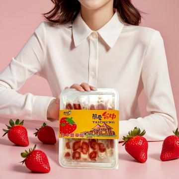 [熊介巧] 草莓牛軋糖｜莓好時光・幸福入口