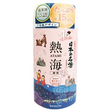 BATHCLIN 巴斯克林 日本名湯溫泉浴鹽 熱海 450g 在家享受日式泡湯 舒緩疲勞  1罐