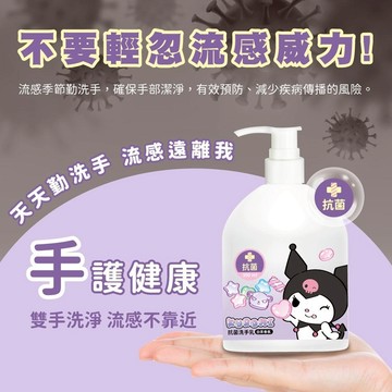 御衣坊 酷洛米 白茶 抗菌洗手乳 (300ml) 洗手乳 洗手液 溫和清潔 溫和洗手 洗手露【好物底家】DS025396