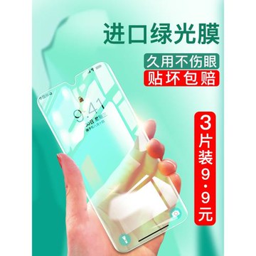 oppoa9x鋼化膜oppoA9綠光膜全屏覆蓋抗藍光A91手機貼膜A9x適用于oppoa91全包無白邊護眼保護膜全身防摔防指紋