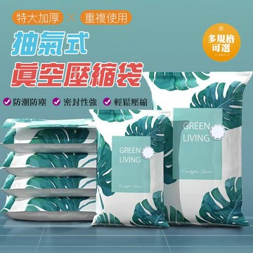 【曼徳旺】壓縮袋 真空壓縮袋 家用收納袋 棉被收納袋 收納袋真空 真空壓縮收納袋 衣物收納袋 棉被壓縮 加厚加大