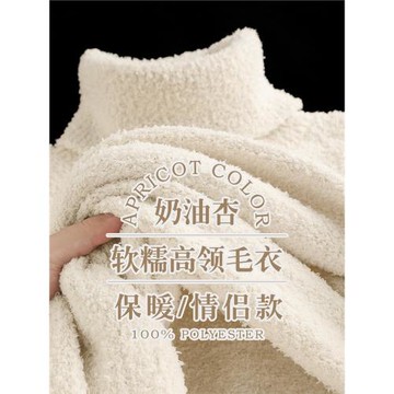 奶fufu軟糯珊瑚絨高領毛衣女秋冬季慵懶寬松加絨內搭針織打底衫男