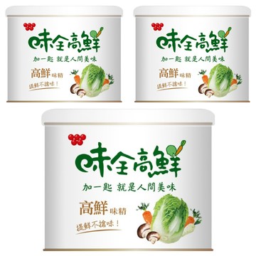 味全高鮮 味精 嚴選台灣契作蔬果原料製作 原料通過農殘檢驗 日本造粒技術 均勻易溶 輕鬆烹調  200g  3罐