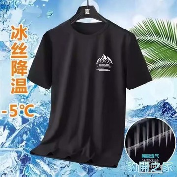 【豹開之家】速乾圓領 短袖 排汗衫男 涼感衣 排汗衣 速乾衣 吸濕排汗衣 排汗 t恤 運動衫 排汗短袖 短袖T恤T04