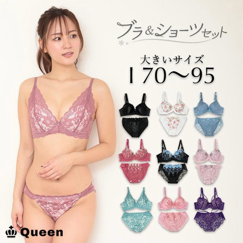 大きいサイズ ブラショーツセット レディース 下着 モールド