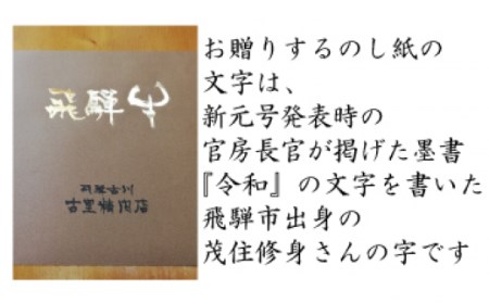 飛騨牛 5等級 もも肉レア部位 心芯の焼肉用300g 飛騨市推奨特産品 古里精肉店謹製[C0044]