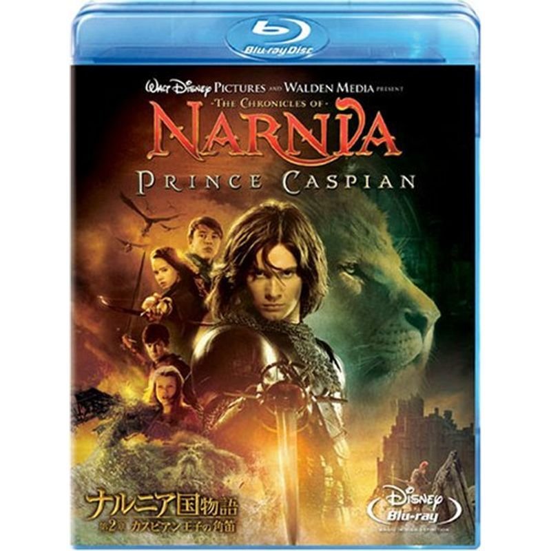 ナルニア国物語 第2章:カスピアン王子の角笛 Blu-ray