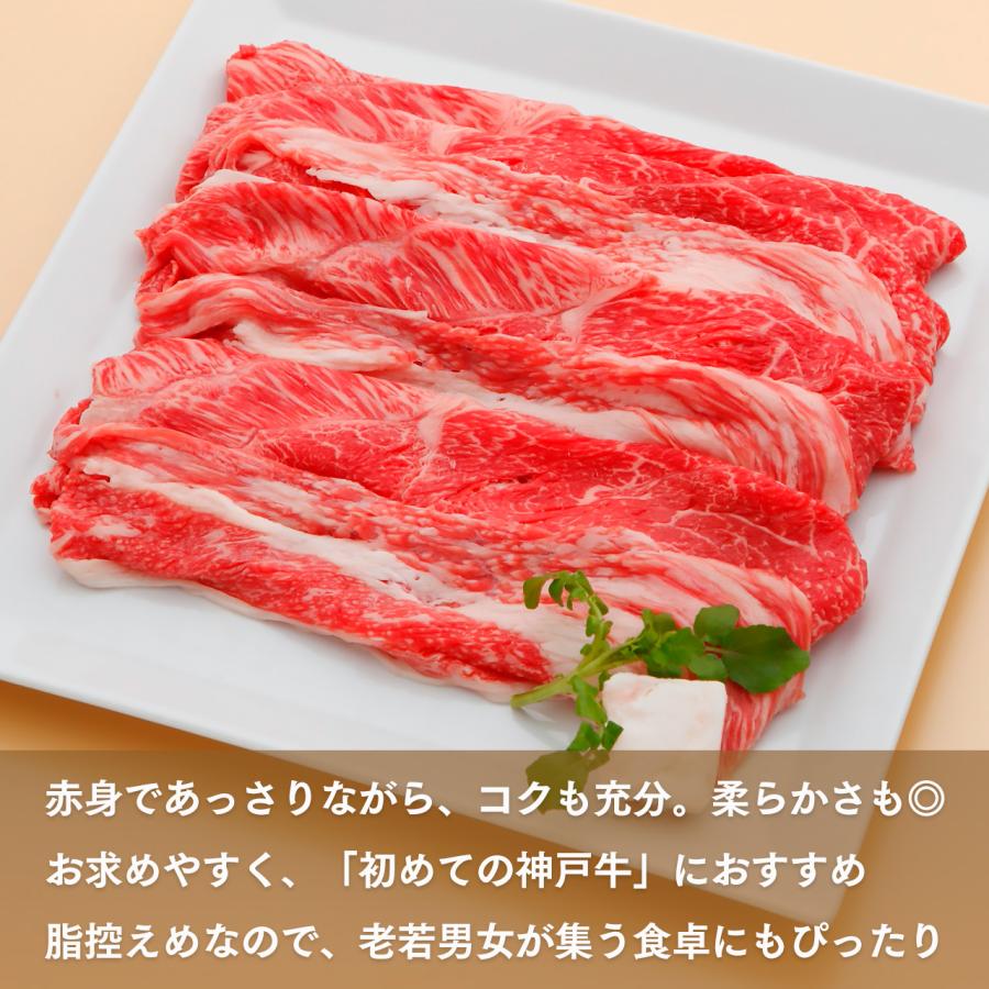 神戸牛 すき焼き肉 肩・肩バラ 600g　牛肉 ギフト 内祝い お祝い 御祝 お返し 御礼 結婚 出産 グルメ