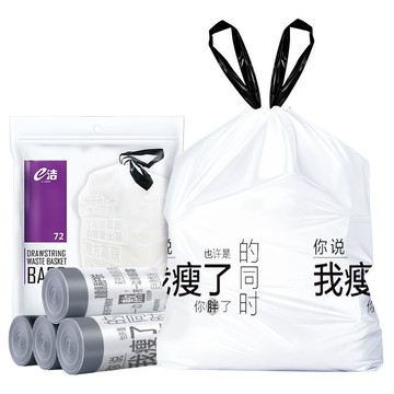 e潔垃圾袋加厚特厚家用免撕趣味解憂辦公室廚房宿舍衛生間塑料袋