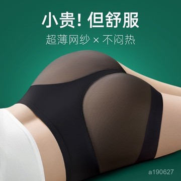 臺灣🚍8H出🉑冰絲無痕內褲女純棉抗襠大碼中腰收腹提臀翹臀大屁股短褲夏薄款