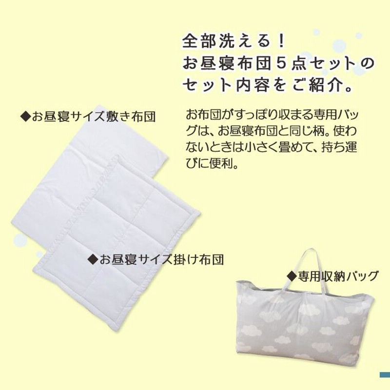 ベビー布団セット 軽量 収納バッグ付き 526380-sepa.jpg