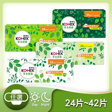 靠得住 草本抑 菌衛生棉 23cm/26cm/28cm/35cm 3包組