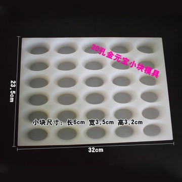 50g金元寶黑糖模具老姜糖梨膏糖磨具 30孔云南巧家紅糖硅膠模具