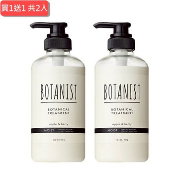 1+1心意加倍【BOTANIST】植物性潤髮乳460g-蘋果&莓果(滋潤型)，共2入(效期2026/11)
