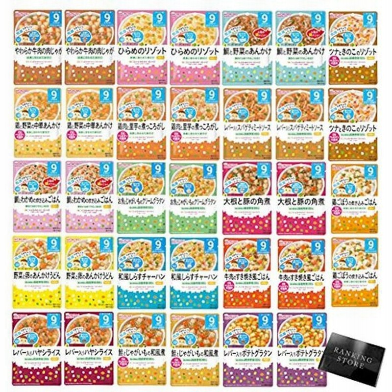和光堂 離乳食 ベビーフード グーグーキッチン 9か月頃から 全17種×2個 計34食 セット 食べ比べセット おまけ付き 通販 LINEポイント最大0.5%GET | LINEショッピング 和光堂 離乳食 ベビーフード グーグーキッチン 9か月頃から 全17種×2個 計34食 セット 食べ比べセット おまけ付き 通販 LINEポイント最大0.5%GET | LINEショッピング