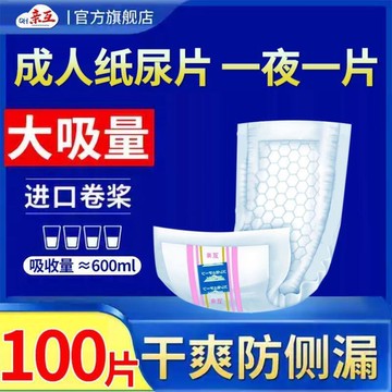 【新品上市】尿墊老年人專用成人一次性尿不濕癱瘓臥床病人護理墊大號紙尿褲