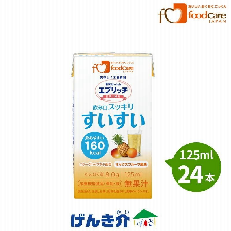 介護食 エプリッチドリンク すいすい ミックスフルーツ風味 125ml×24 