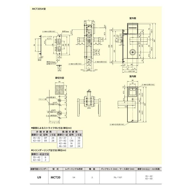 鍵 交換 美和ロック、MIWA MCT20 ハイブリッドカードロック | LINEブランドカタログ