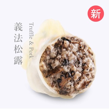 果貿吳媽家 義法黑金松露水餃(1盒/24入)