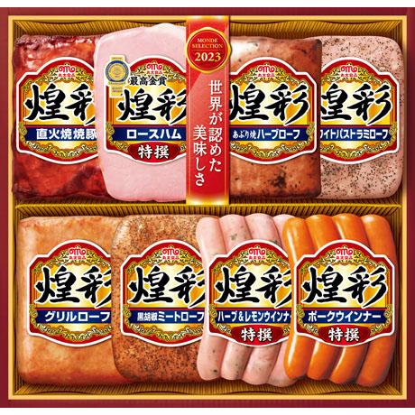 お歳暮 ギフト 送料無料 丸大食品　煌彩ギフトセット　M-48F