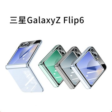 高透 四角氣囊 折疊屏 防摔手機殼 適用 三星 Z Fold 7 6 5 4 保護殼 Flip 7 6 5 4  防摔殼