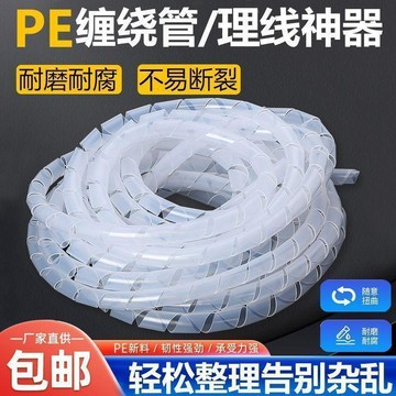 纏繞管4/6/8/10-30mm繞線管包線電纜纏繞帶電線螺旋 整理神器束線免運
