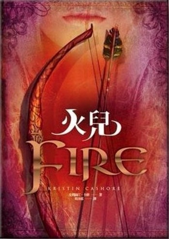 火兒【二手書_普通】TAAZE讀冊生活