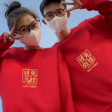 兔年本命年情侶裝秋冬款衛衣2024新款時尚兔子紅色過年圓領衣服女