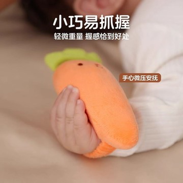 ✨壹灣出貨✨嬰兒防驚跳手握圈胡蘿蔔入口玩偶寶寶安撫手握繩睡覺哄睡神器 寶寶 嬰兒 嬰幼兒用品
