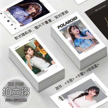 暢銷新品❤️李珠珢周邊 李珠珢小卡 周邊 簽名照保護套 應援物diy大禮包小卡 100張拍立得 李珠珢應援周邊 驚喜禮物