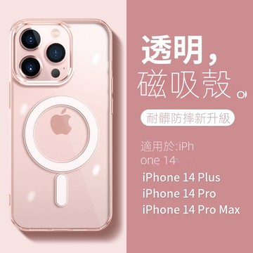 小黃兄 適用iphone16Promax手機殻13磁吸X無綫magsafe透明15PLUS 蘋果12