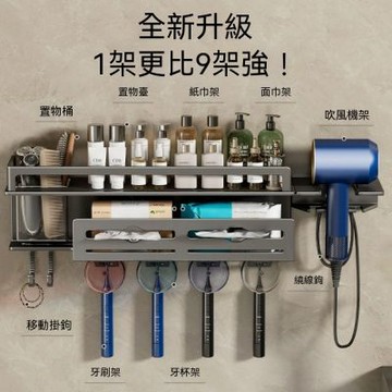 HANACO 牙刷置物架 8合1雙杯+送2炫彩杯 免打孔漱口杯 壁掛式衛生間多功能電動牙杯架 一體吹風機架子