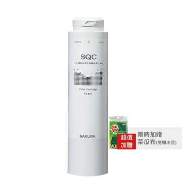 SAKURA F0231活性碳纖維濾心★適用P0583A/P0585 ★適用P0670/P0680/P0681/P0780/P0581第二道★專利濾心卡榫