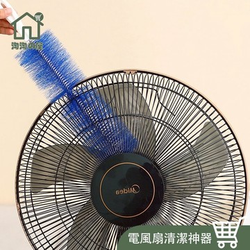 風扇清潔刷 風扇清潔刷 風扇神器 電扇除塵刷 折彎毛刷 電風扇刷 可彎曲風扇刷 隙縫清潔 風扇清潔刷 ✨淘淘屋家居百貨✨