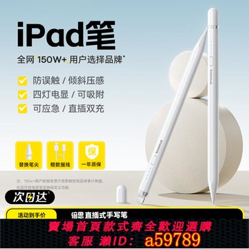 【全網低價 可打統編】倍思ipad電容筆適用apple pencil蘋果平板觸控筆ipadpencil直插式ipencil一二代10平替通用air6pro手寫觸屏筆