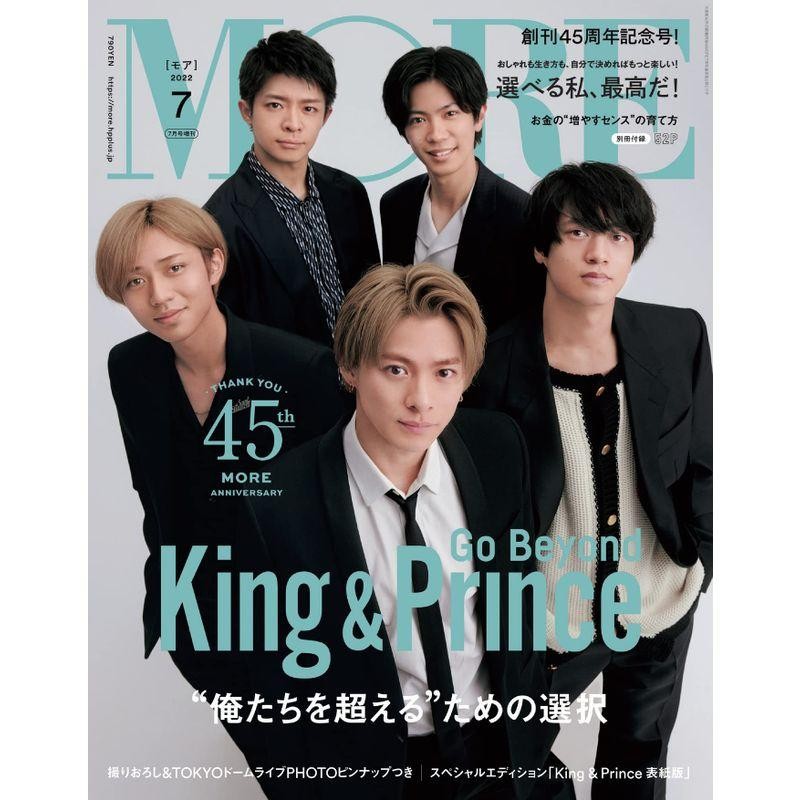 MORE(モア)2022年7月号増刊 King&Prince表紙版 (MORE、モア) | LINE