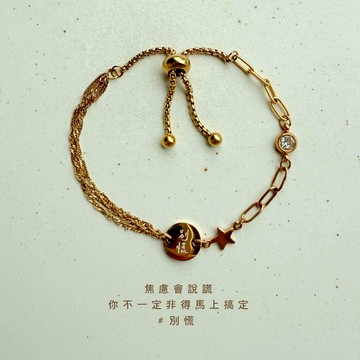 【Whisper】別慌｜鋯石星星手環 (生日禮物/閨蜜禮物/聖誕禮物)