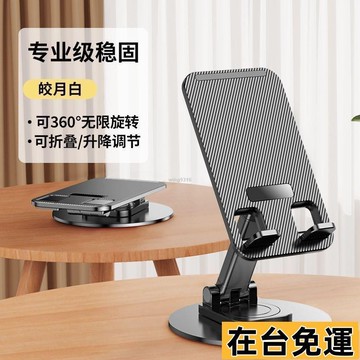 🌱在台出貨🌱 【買一送一】金屬底座旋轉手機支架桌麵支架手機支撐架便攜帶