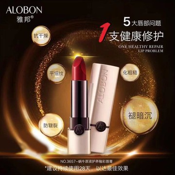 專柜雅邦蝸牛原液護養釉彩唇膏口紅修護唇紋保濕抗干裂不脫色正品