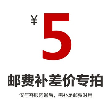 郵費專拍-補郵費、補差價、差多少拍多少