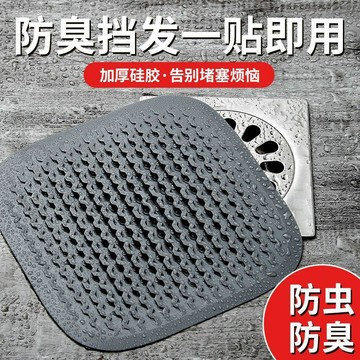 熱賣中硅膠地漏防臭器衛生間廁所防反味除臭防蟲蓋廚房密封下水道防臭蓋