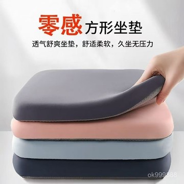 【台灣出貨】 坐墊 椅墊 記憶海棉家居屁股墊辦公室坐墊椅子久坐學生柔軟加厚四季通用汽車 92QB
