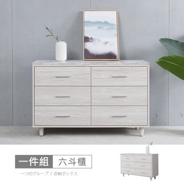 時尚屋  [MX20]布萊迪4尺六斗櫃MX20-B21-09-免運費/免組裝/斗櫃