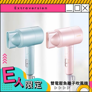 背影殺手就是你【KINYO】雙電壓負離子吹風機 KH-111 共2色可選 (優惠加購品 - 行李秤DS012W) E人 活潑感性 社交高手 輕巧 好收納 柔順秀髮 快乾 女友 情人禮 寵愛妳 美麗