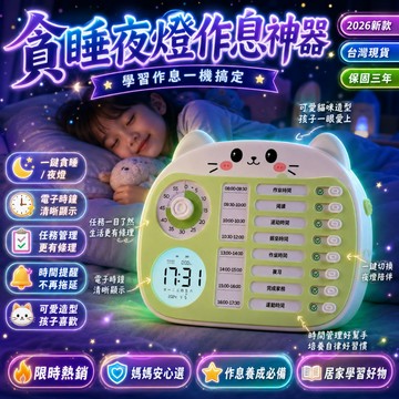 首單特價💥視覺化計時器鬧鐘 時間管理器 靜音走時自律計时器 自律倒計時提醒鬧鐘 專注力時鐘 電子鐘 時鐘 電子鬧鐘 鬧鈴