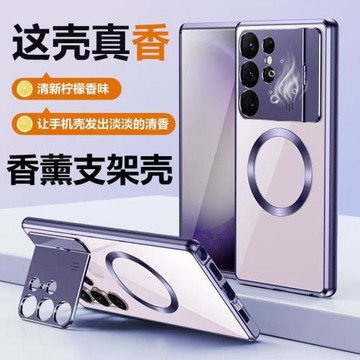 適用三星S23ultra磁吸充電金屬手機帶支架全包防摔S24ultra指紋解鎖鏡頭保護套香薰S23ultra鋁合金邊框s22U殼